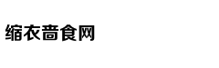 拉卡泽特世界波 阿森纳总分3-